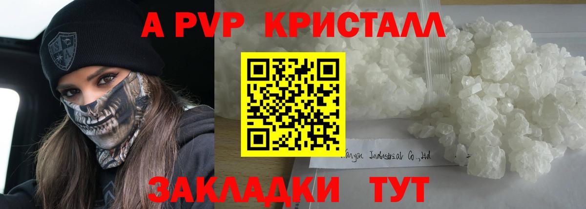 A-PVP мука Югорск