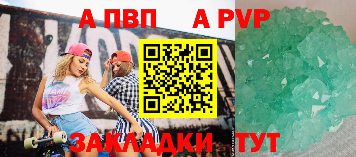 А ПВП СК КРИС  Alpha-PVP  Югорск  Вход с VPN  APVP СК  А ПВП мука 