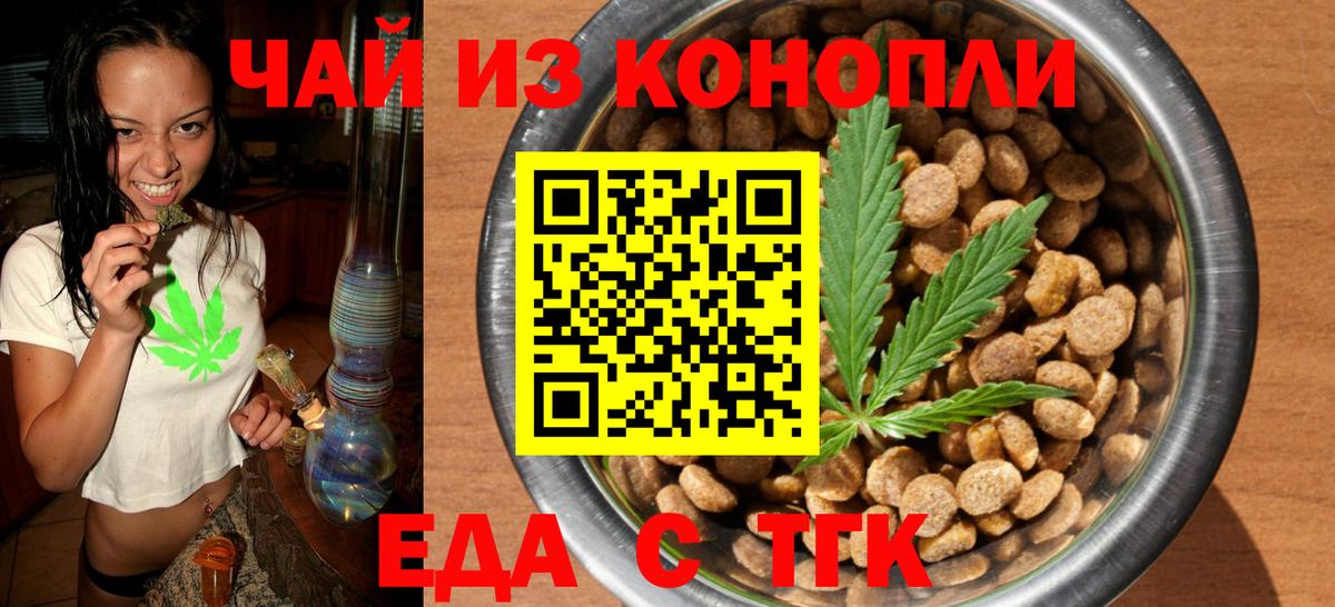 Югорск  Печенье с ТГК марихуана  Вход с VPN 