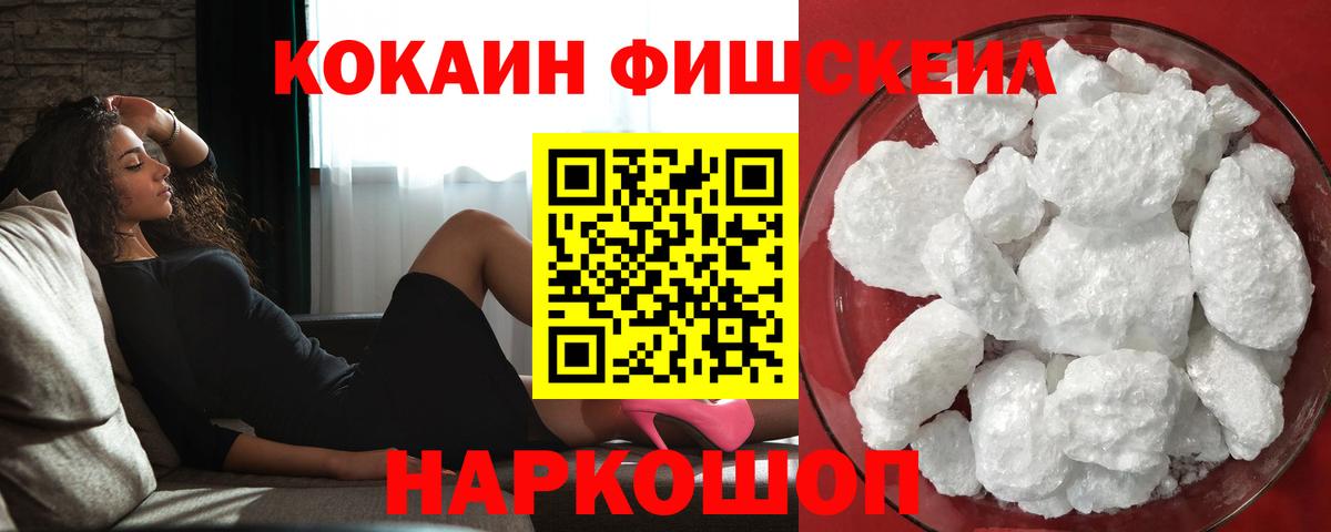 КОКАИН VHQ Югорск