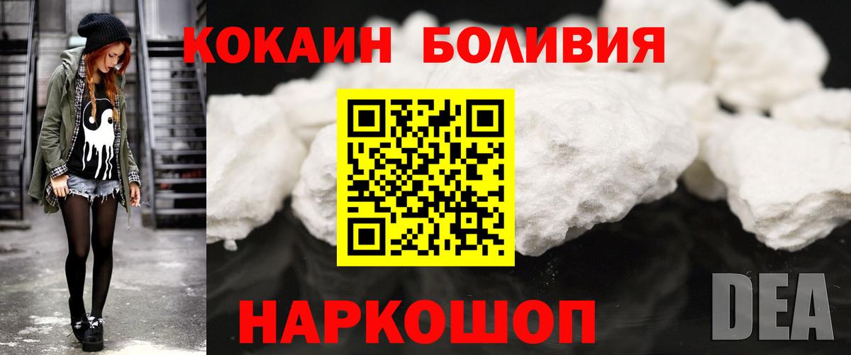 Кокаин Колумбийский  COCAIN Боливия  хочу наркоту  Вход с VPN  Югорск  Cocaine 