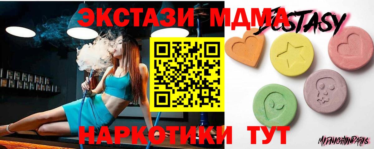 Экстази таблы Югорск