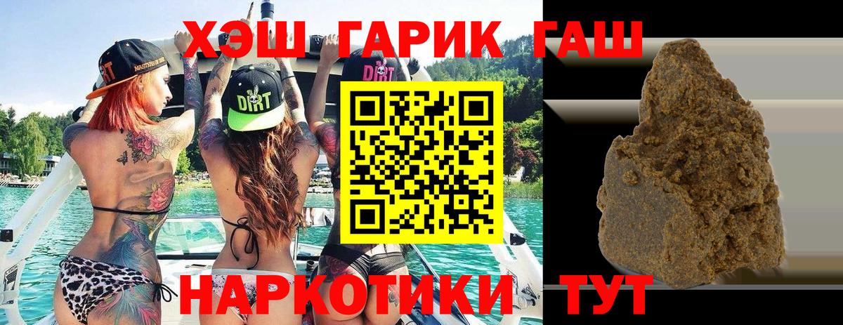 Гашиш убойный  ГАШИШ VHQ  ГАШИШ  Югорск  Вход с VPN 