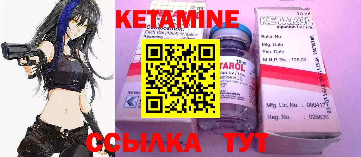 Кетамин ketamine  Вход с VPN  Югорск 