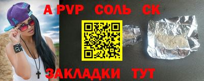 гидра Ливны