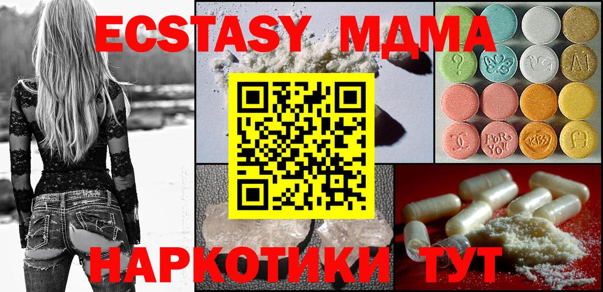 Югорск  МДМА Molly  MDMA молли  Вход с VPN 