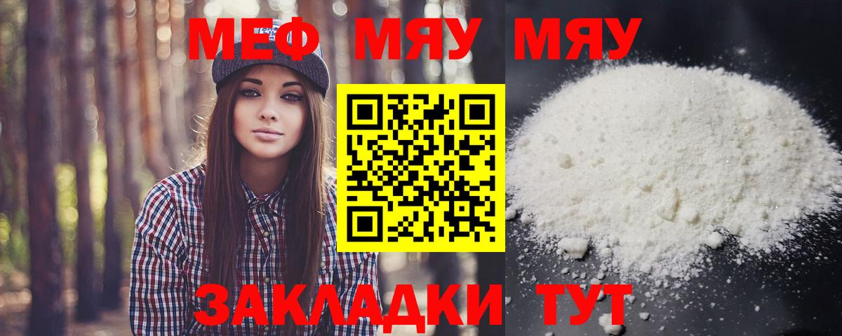 Мефедрон  Югорск