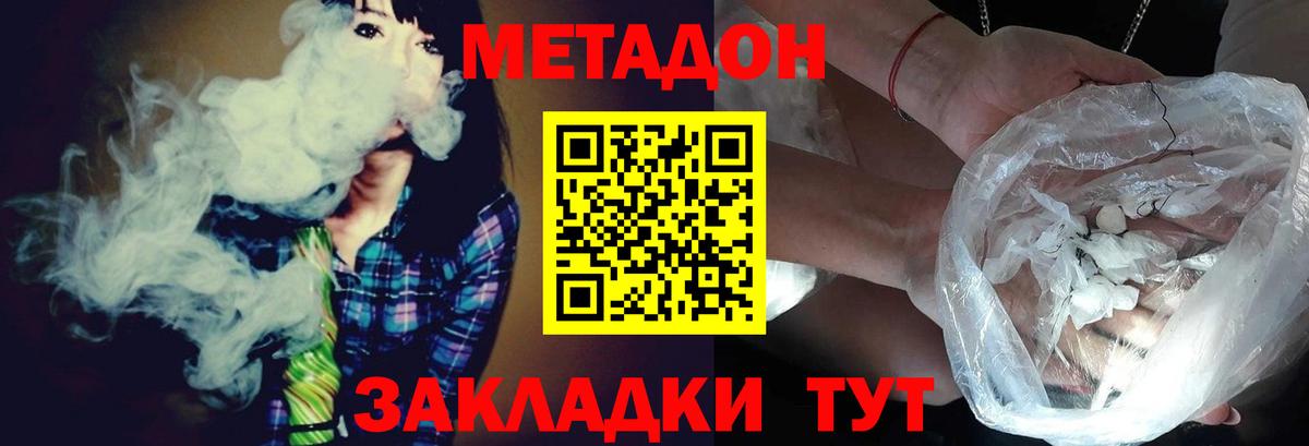 МЕТАДОН мёд  Вход с VPN  Югорск  МЕТАДОН кристалл 