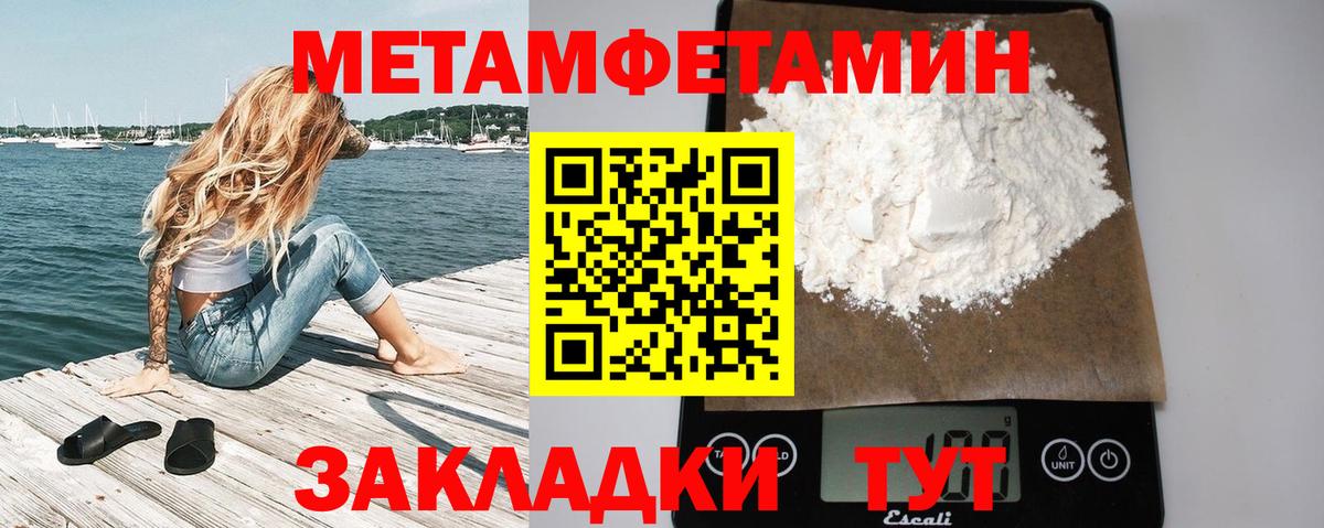 МЕТАМФЕТАМИН  Вход с VPN  Югорск  МЕТАМФЕТАМИН винт 