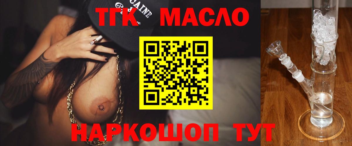 Дистиллят ТГК жижа  Вход с VPN  Дистиллят ТГК концентрат  Югорск 